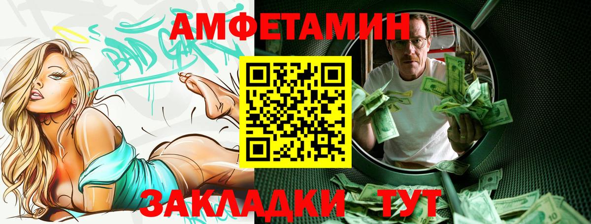 АМФЕТАМИН  Амфетамин Розовый  Вход с VPN  Симферополь 