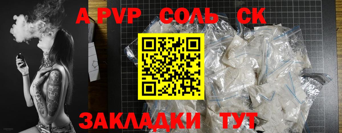 цены   A PVP СК КРИС  Вход с VPN  Alfa_PVP СК  Симферополь  A PVP СК КРИС 