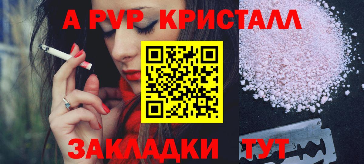 Меф   Каннабис  ЭКСТАЗИ  A-PVP СК   Вход с VPN  Симферополь  Cocaine  ГАШ 
