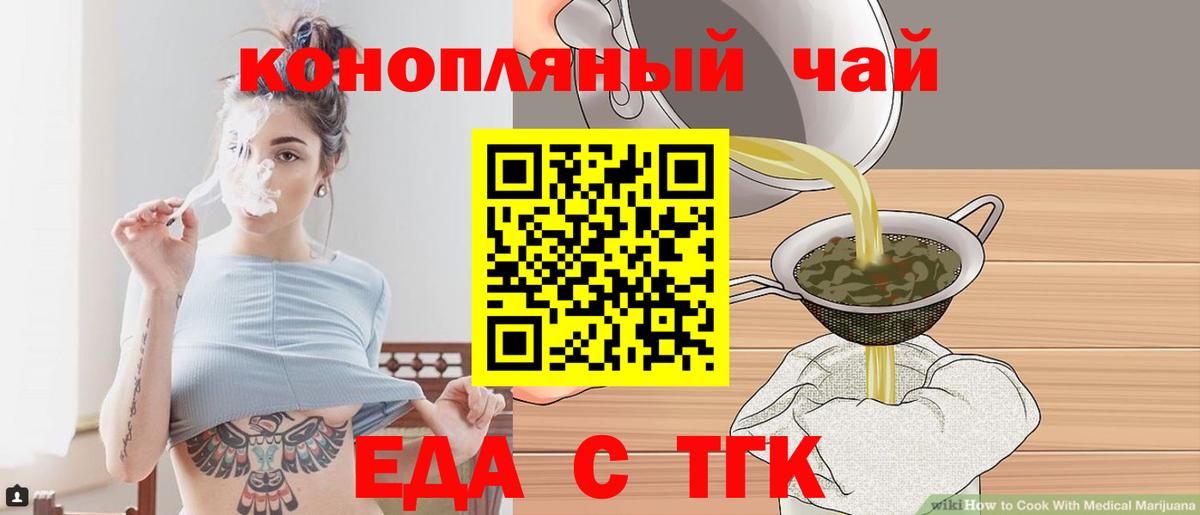 Cannafood конопля  Вход с VPN  Симферополь 