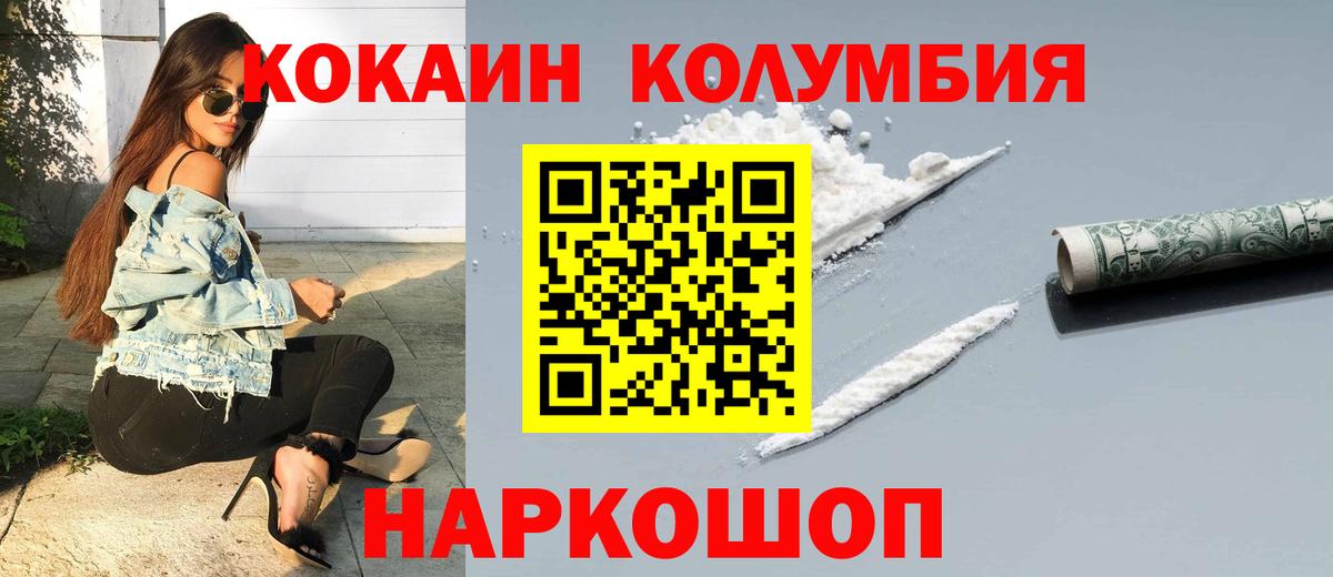 Симферополь  Кокаин Эквадор  Вход с VPN  Cocaine 98% 