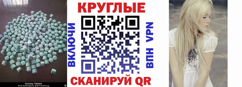 сайты даркнета как зайти  Симферополь  Экстази 250 мг 