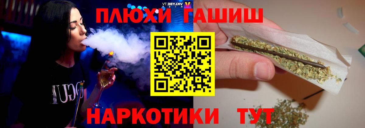 ГАШ Premium  Вход с VPN  Симферополь 