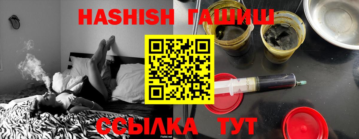 ГАШИШ хэш Симферополь