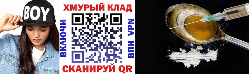 ГЕРОИН хмурый  Симферополь 