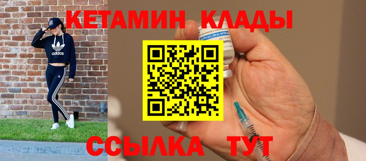 Симферополь  КЕТАМИН ketamine  Вход с VPN 