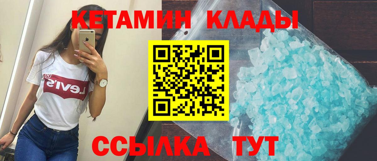 Кетамин VHQ Симферополь