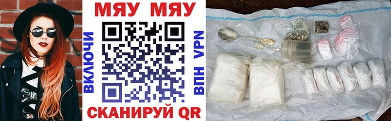 МЕФ кристаллы наркошоп Симферополь