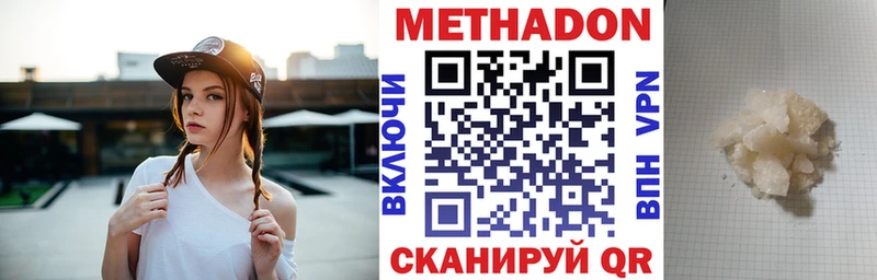 где купить   нарко площадка как зайти  Метадон кристалл  Симферополь 