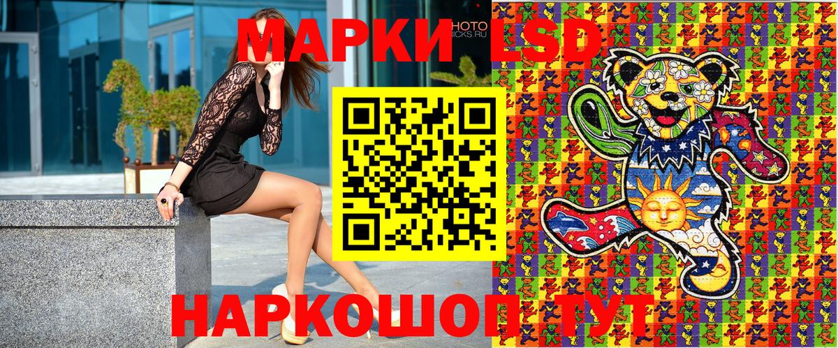 Наркотические марки 1500мкг  Вход с VPN  Симферополь 