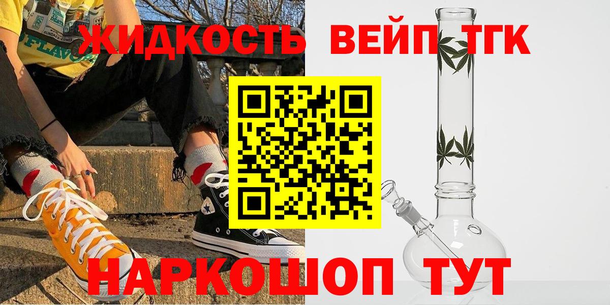 наркота  Вход с VPN  ТГК вейп с тгк  Симферополь  ТГК Wax 